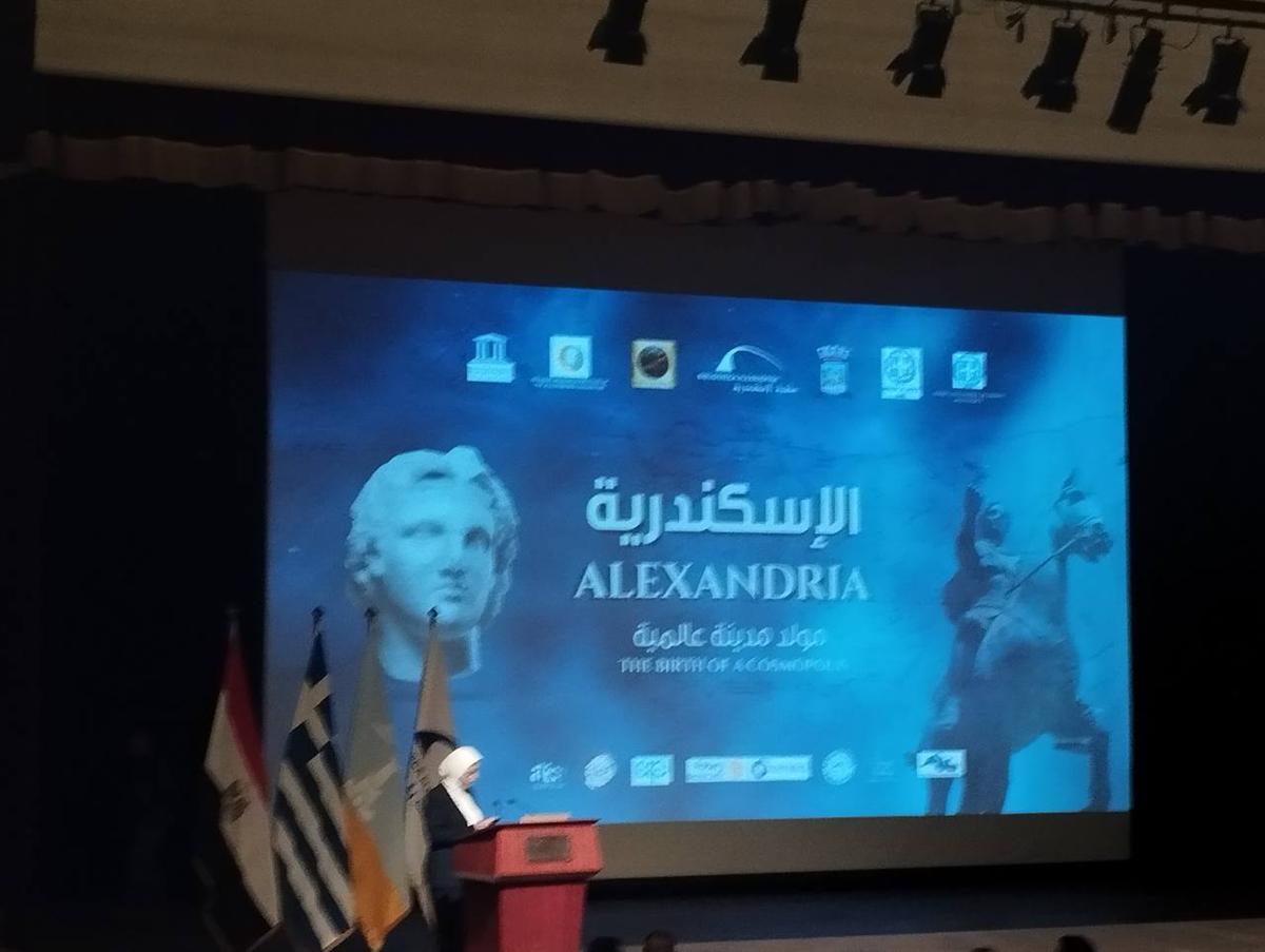 مؤتمر تأسيس الإسكندرية ٤