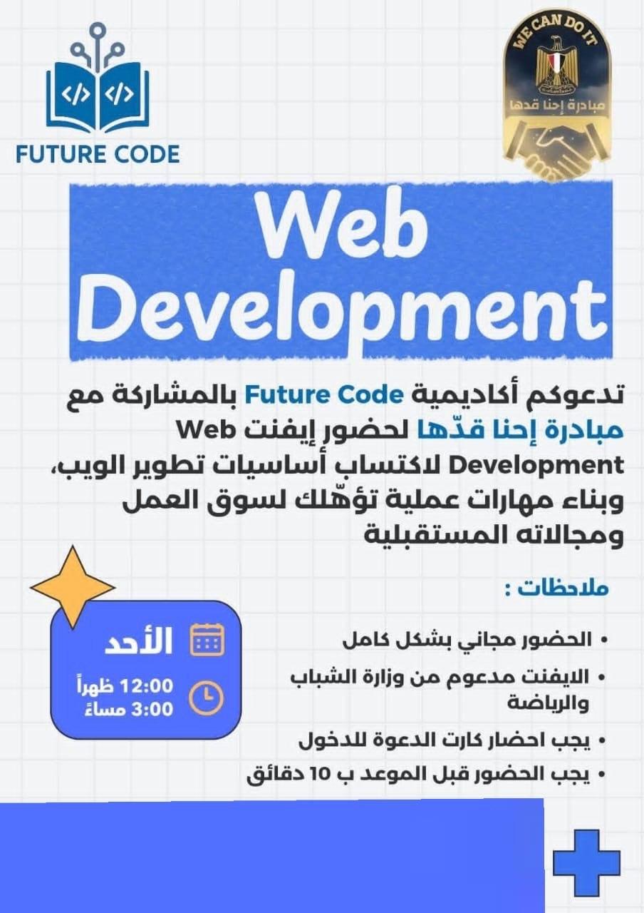 ورشة فرونت إند - صورة 5