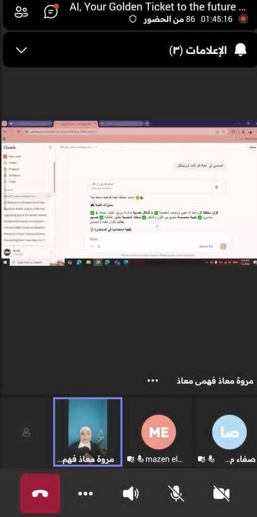 ندوة الذكاء الاصطناعي - صورة ٢